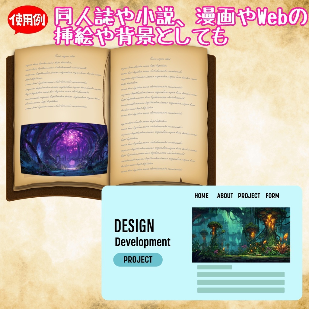 【 120枚】迷いの森 ファンタジー背景イラスト【著作権フリー画像】TRPG/ゲーム素材