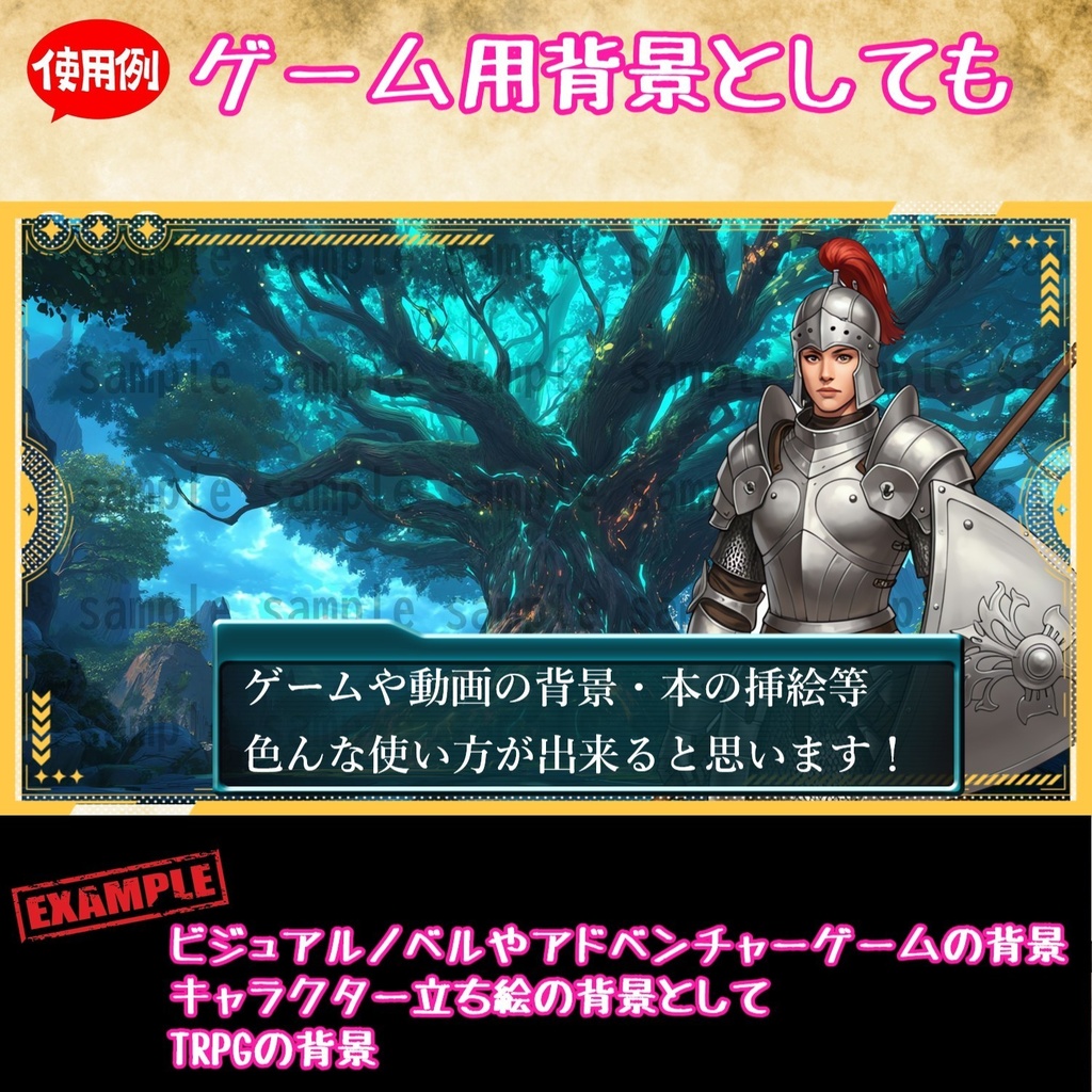 【 120枚】迷いの森 ファンタジー背景イラスト【著作権フリー画像】TRPG/ゲーム素材