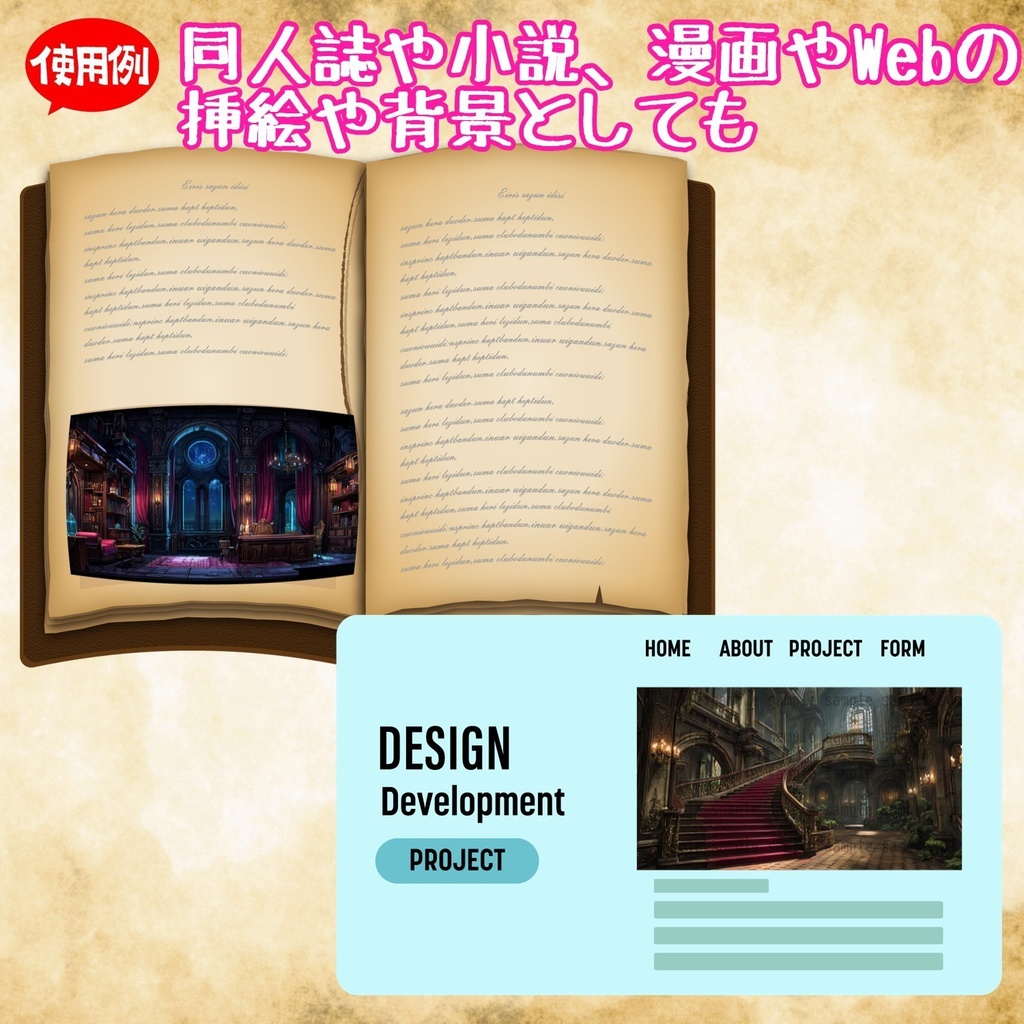 【 232枚】吸血鬼の館 ファンタジー背景イラスト【著作権フリー画像】TRPG/ゲーム素材