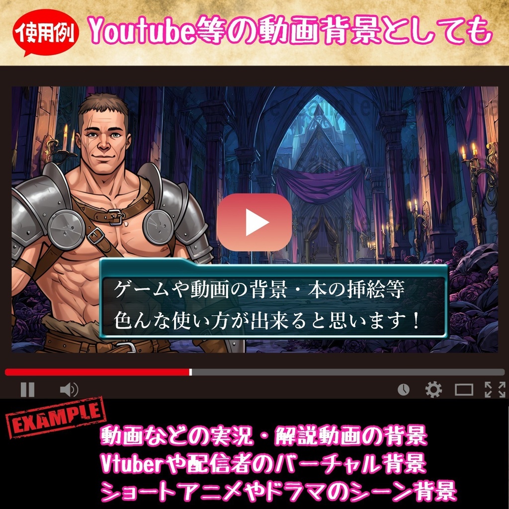 【 232枚】吸血鬼の館 ファンタジー背景イラスト【著作権フリー画像】TRPG/ゲーム素材