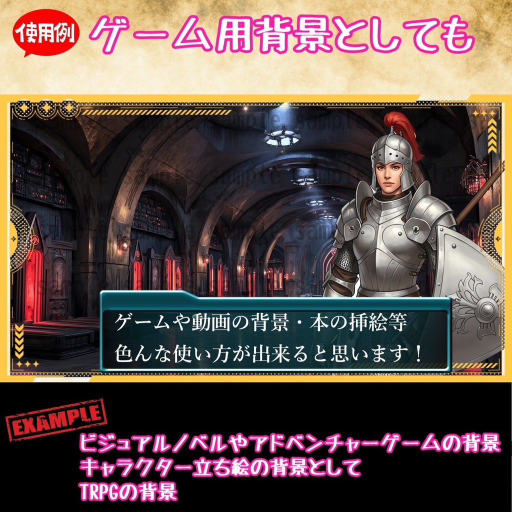 【 232枚】吸血鬼の館 ファンタジー背景イラスト【著作権フリー画像】TRPG/ゲーム素材