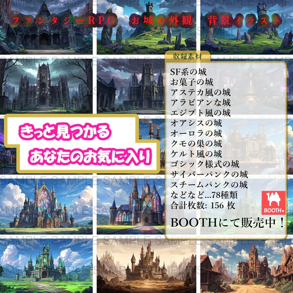 【 156枚】お城の外観 ファンタジー背景イラスト【著作権フリー画像】TRPG/ゲーム素材