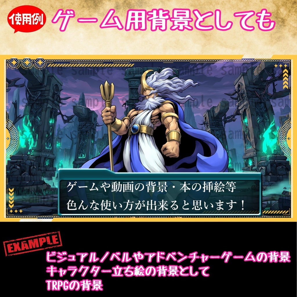 【 168枚】ボス戦・戦闘等のファンタジー背景イラスト【著作権フリー画像】TRPG/ゲーム素材