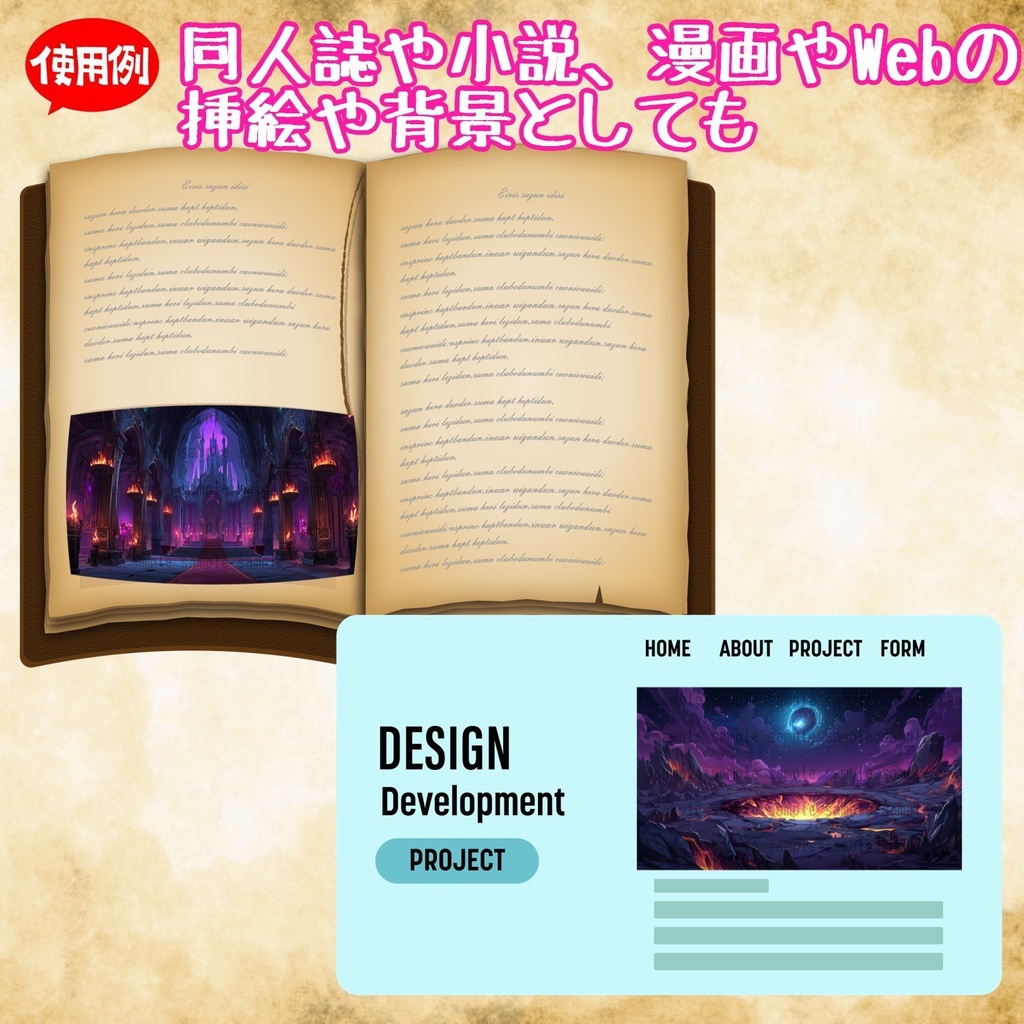 【 168枚】ボス戦・戦闘等のファンタジー背景イラスト【著作権フリー画像】TRPG/ゲーム素材