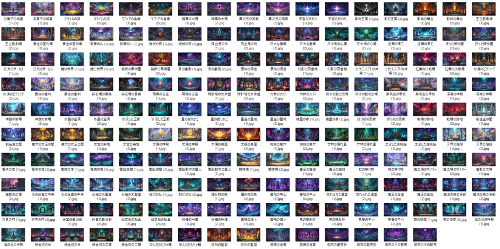 【 168枚】ボス戦・戦闘等のファンタジー背景イラスト【著作権フリー画像】TRPG/ゲーム素材