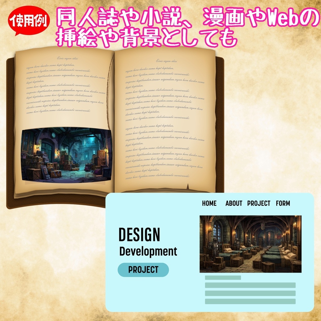 【 300枚】室内・部屋のファンタジー背景イラスト【著作権フリー画像】TRPG/ゲーム素材