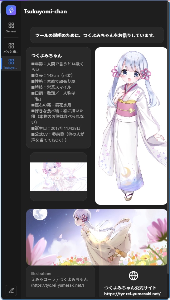 【無料版あり】パッと出てくるリファレンス - PDR (Prompt Desktop Reference)