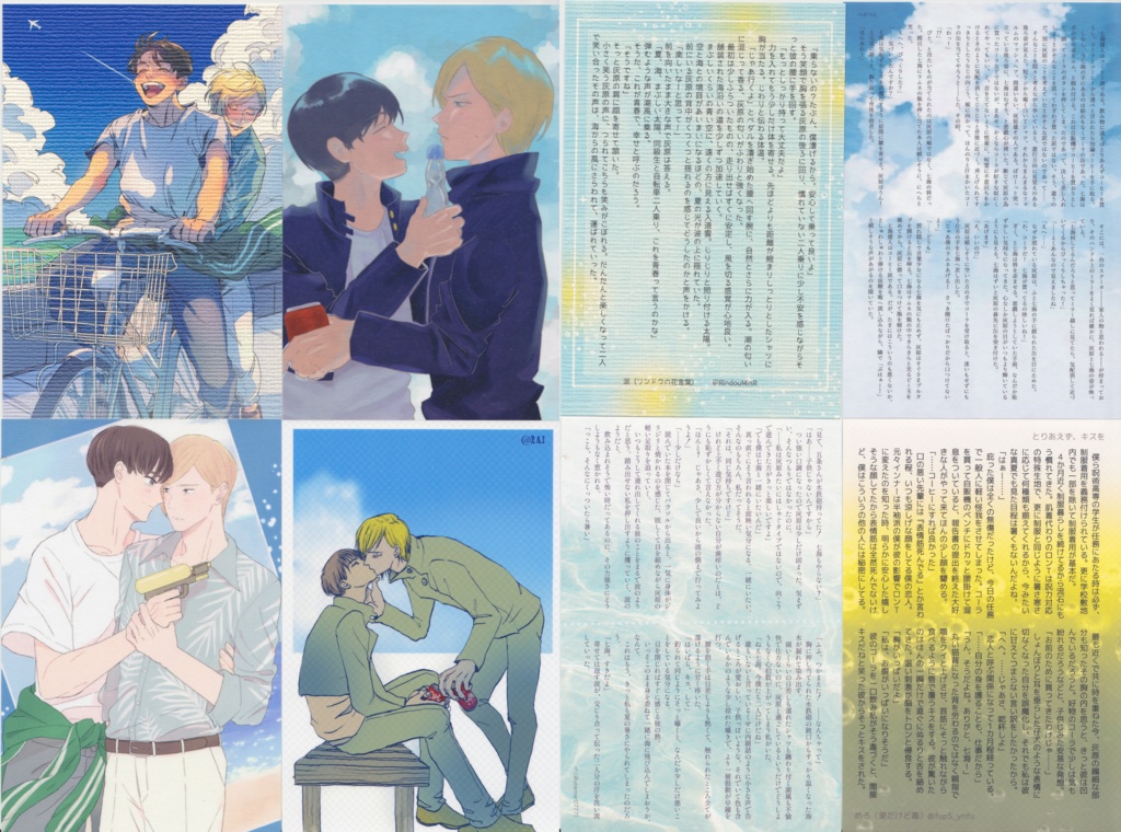 企画ポストカード15枚セット★灰七プチオンリー"南へ行くのはひとりじゃない"開催記念品