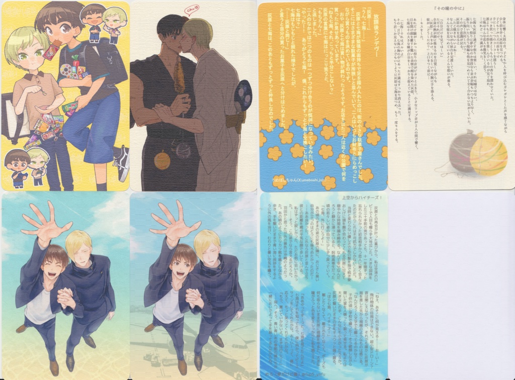 企画ポストカード15枚セット★灰七プチオンリー"南へ行くのはひとりじゃない"開催記念品