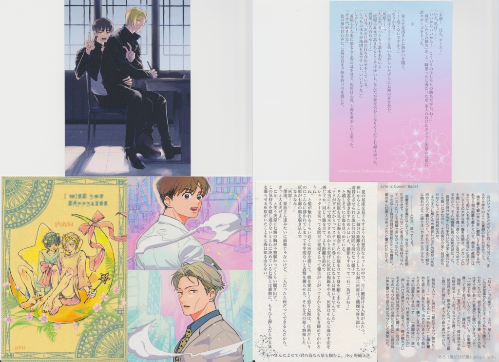 企画ポストカード15枚セット★灰七プチオンリー"南へ行くのはひとりじゃない"開催記念品