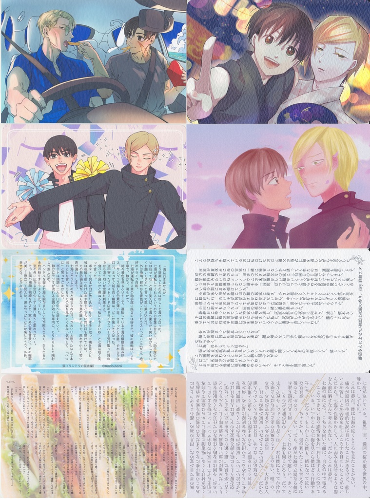 企画ポストカード15枚セット★灰七プチオンリー"南へ行くのはひとりじゃない"開催記念品