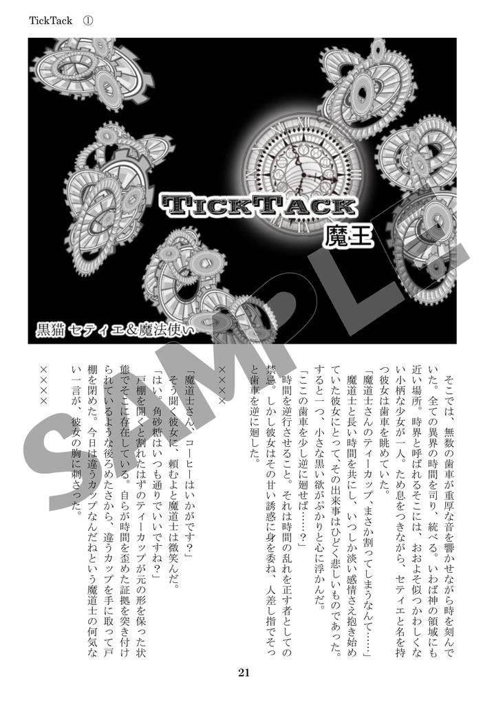 君が為に猫が鳴く!3~魔法使いと黒猫のウィズ&白猫プロジェクトアンソロジー~