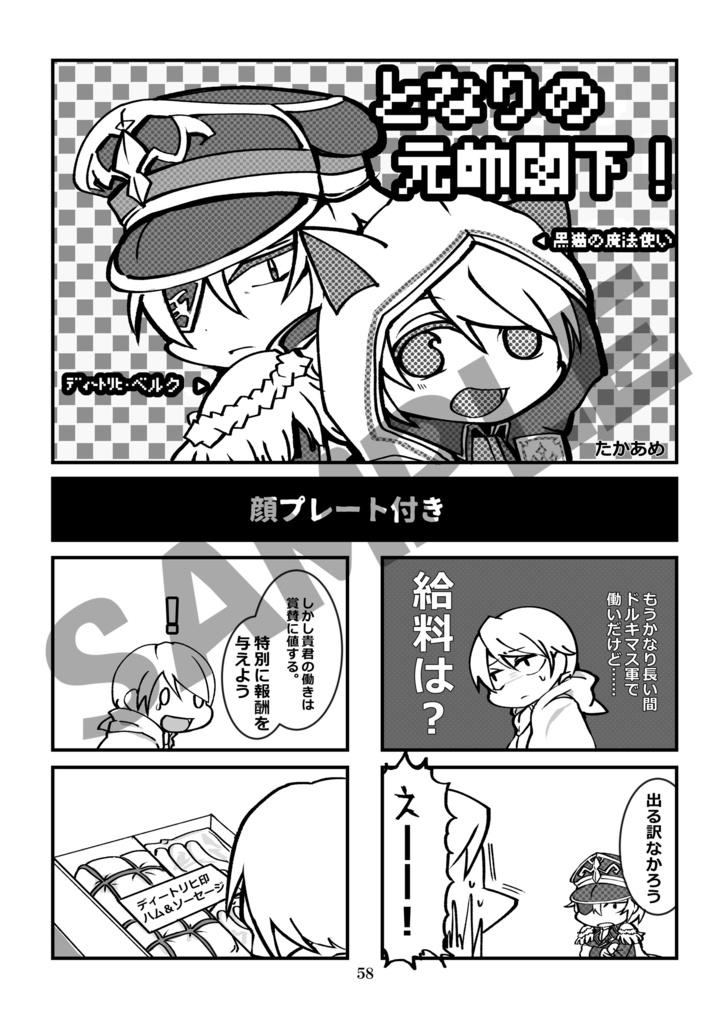 君が為に猫が鳴く!3~魔法使いと黒猫のウィズ&白猫プロジェクトアンソロジー~