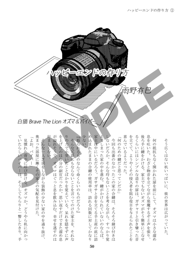 君が為に猫が鳴く!3~魔法使いと黒猫のウィズ&白猫プロジェクトアンソロジー~