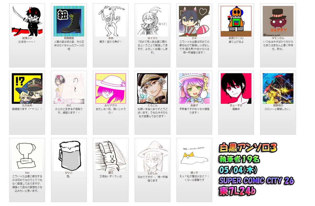 君が為に猫が鳴く!3~魔法使いと黒猫のウィズ&白猫プロジェクトアンソロジー~