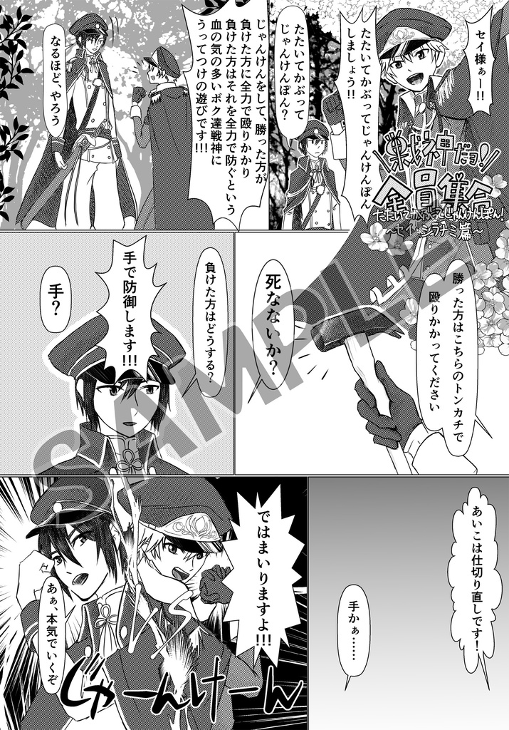 君が為に猫が鳴く!3~魔法使いと黒猫のウィズ&白猫プロジェクトアンソロジー~