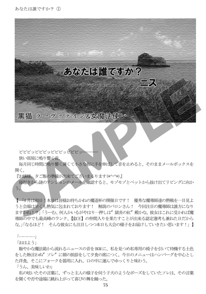 君が為に猫が鳴く!3~魔法使いと黒猫のウィズ&白猫プロジェクトアンソロジー~