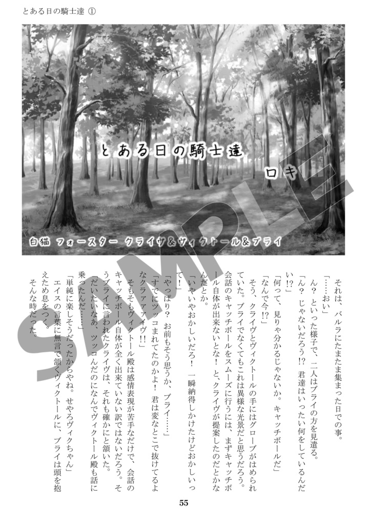 君が為に猫が鳴く!3~魔法使いと黒猫のウィズ&白猫プロジェクトアンソロジー~