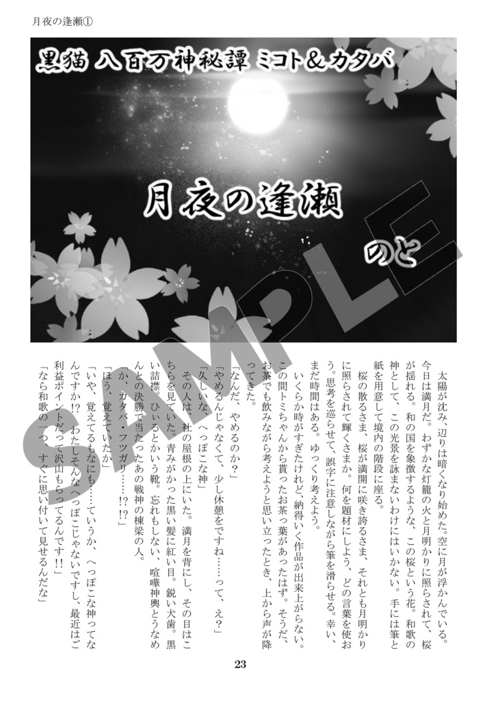君が為に猫が鳴く!3~魔法使いと黒猫のウィズ&白猫プロジェクトアンソロジー~