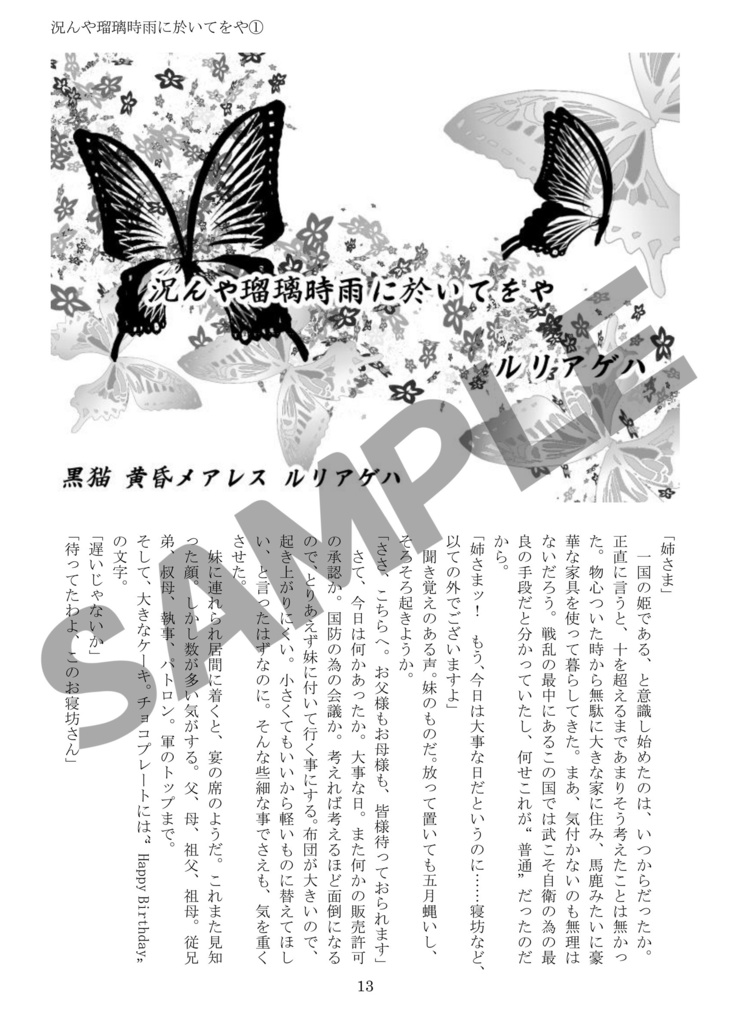 君が為に猫が鳴く!3~魔法使いと黒猫のウィズ&白猫プロジェクトアンソロジー~