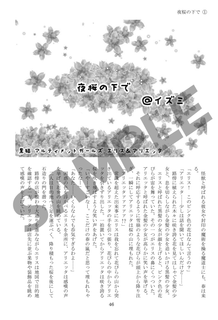 君が為に猫が鳴く!3~魔法使いと黒猫のウィズ&白猫プロジェクトアンソロジー~