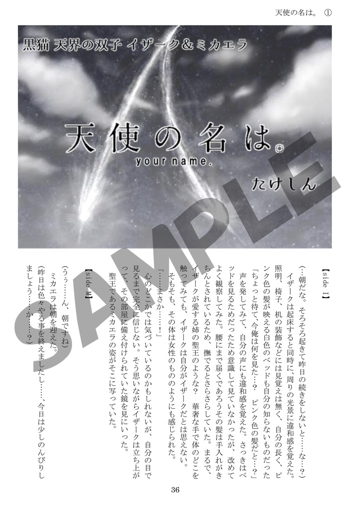 君が為に猫が鳴く!3~魔法使いと黒猫のウィズ&白猫プロジェクトアンソロジー~