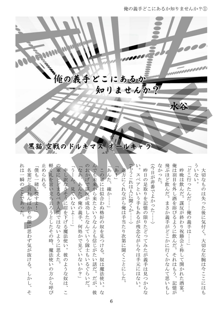 君が為に猫が鳴く!3~魔法使いと黒猫のウィズ&白猫プロジェクトアンソロジー~