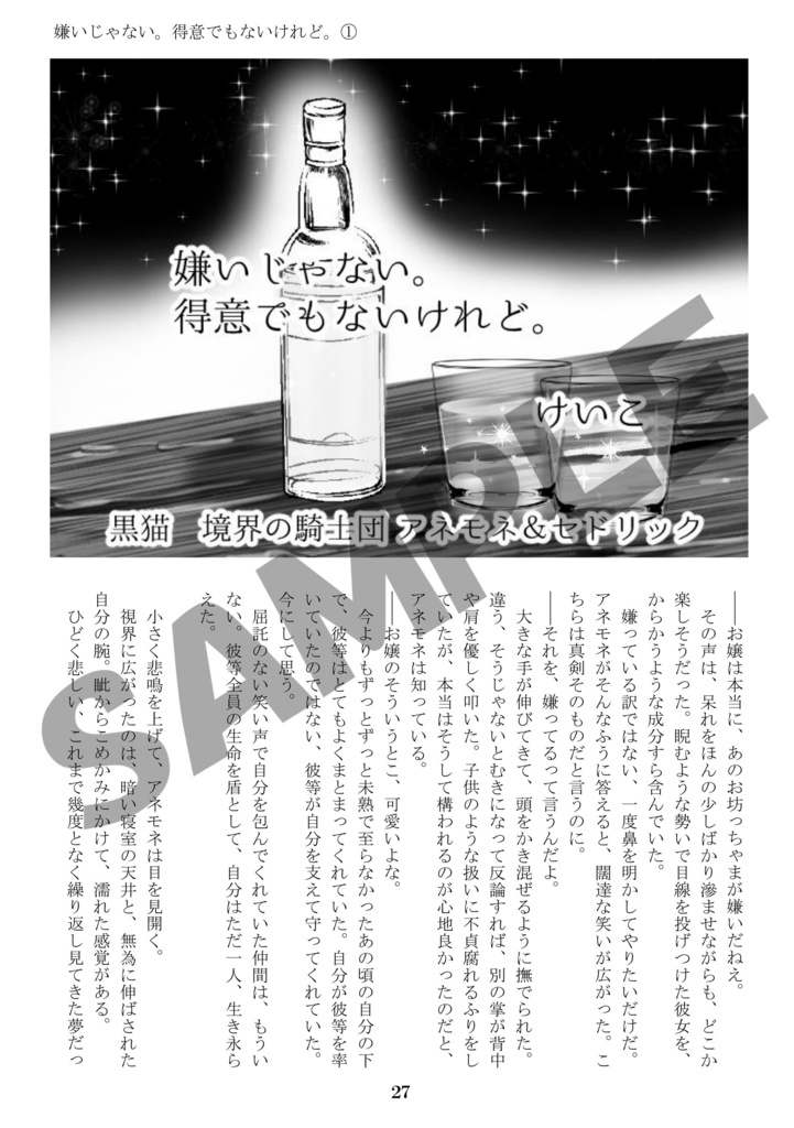 君が為に猫が鳴く!3~魔法使いと黒猫のウィズ&白猫プロジェクトアンソロジー~