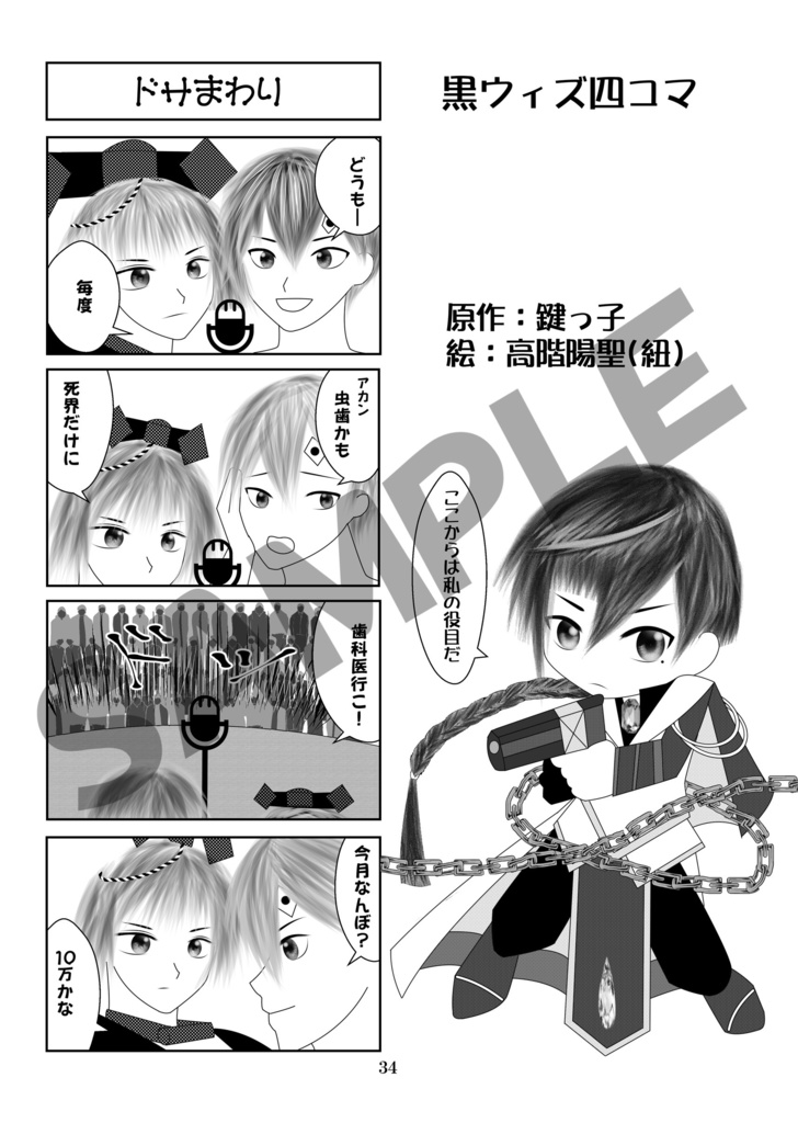 君が為に猫が鳴く!3~魔法使いと黒猫のウィズ&白猫プロジェクトアンソロジー~