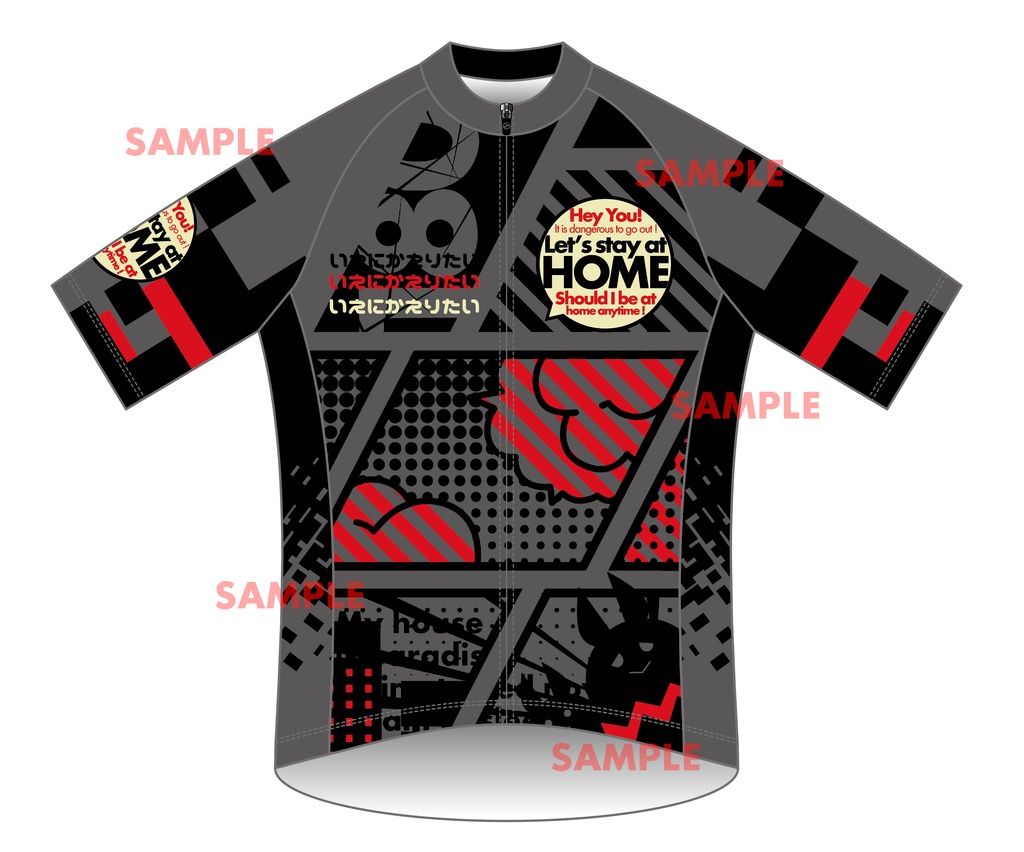 【即納】いえにかえりたい(Let's stay at HOME) サイクルジャージ
