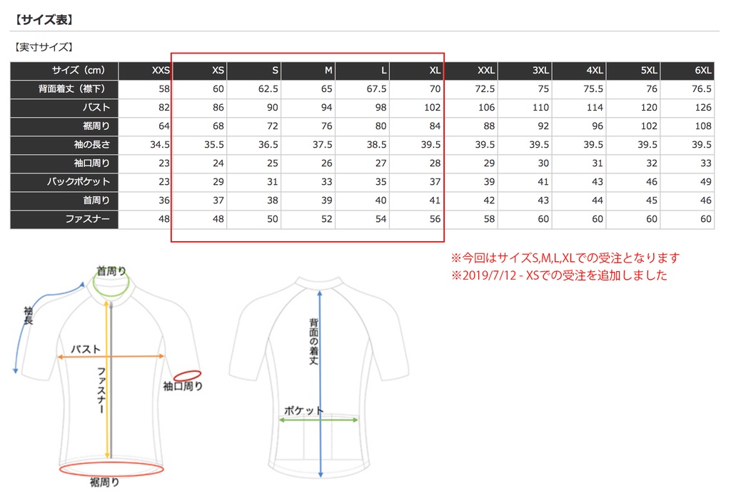【即納】いえにかえりたい(Let's stay at HOME) サイクルジャージ