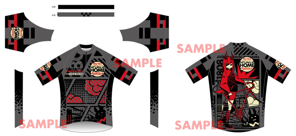 【即納】いえにかえりたい(Let's stay at HOME) サイクルジャージ