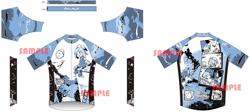 【即納】ポッコポコ峠(Col de Pocco Poco) サイクルジャージ