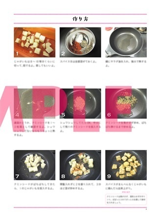 おうちで簡単エスニック料理(むらさめ御殿出張所)