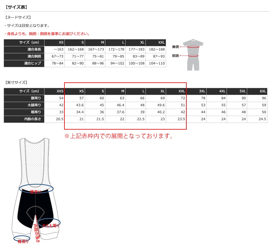 THE JOURNEY OF SPICE ビブパンツ