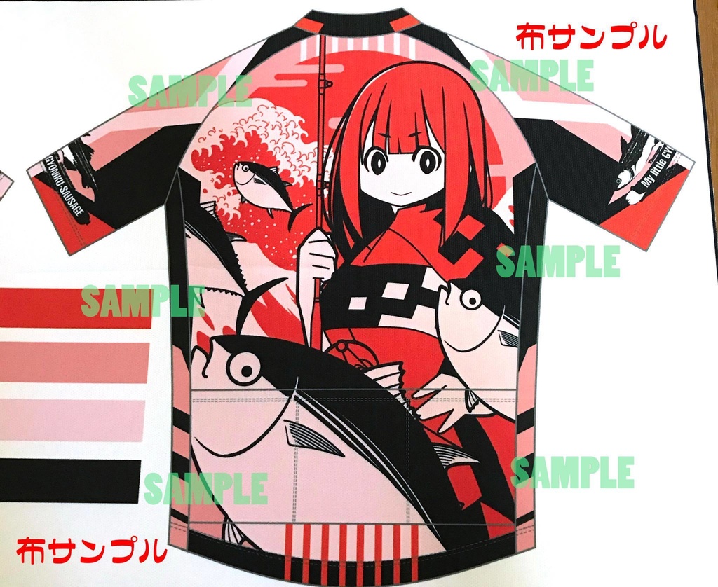 【即納】ギョニソジャージ2