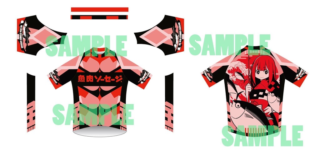 【即納】ギョニソジャージ2