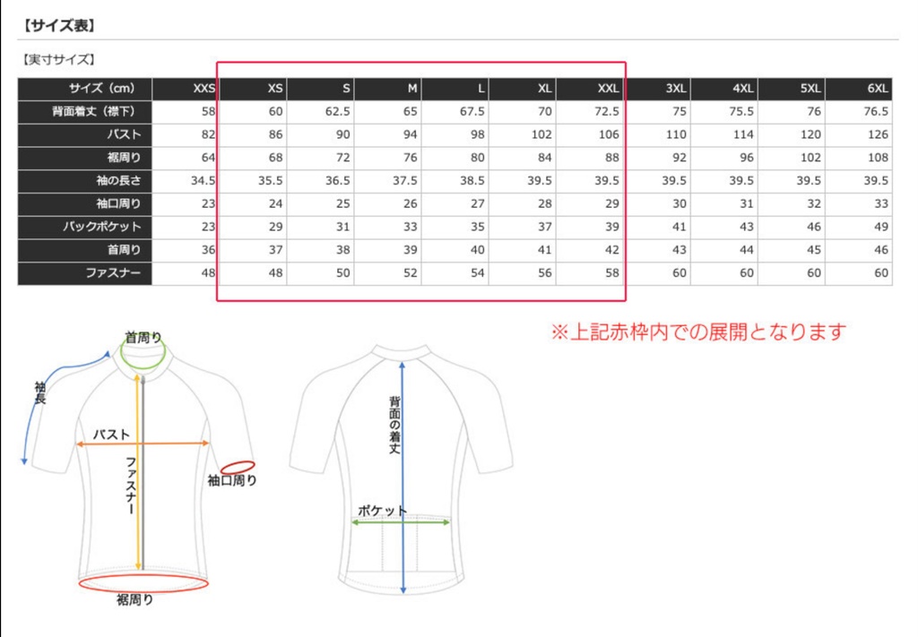 【即納】ギョニソジャージ2