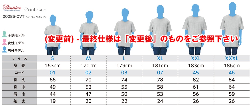 【即納】笛先生がTシャツ作るよ(その1) - びっぐぴよぴよ
