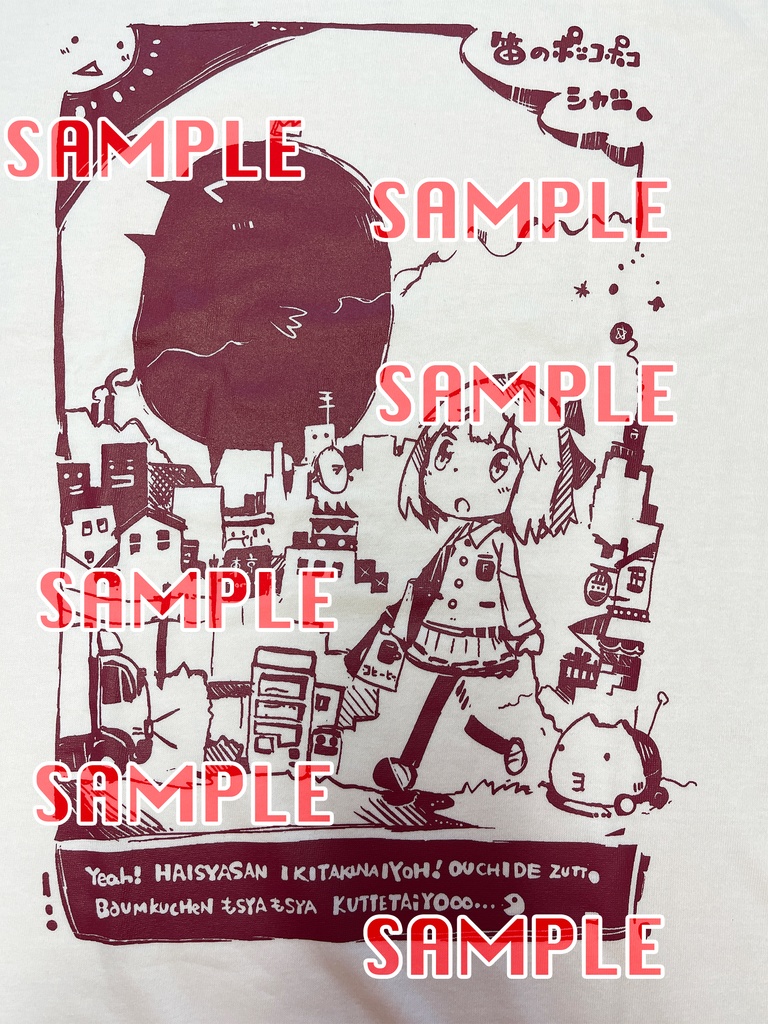 【即納】笛先生がTシャツ作るよ(その1) - びっぐぴよぴよ