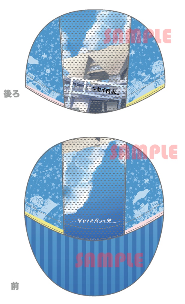 【即納】センセイと私。 サイクルキャップ