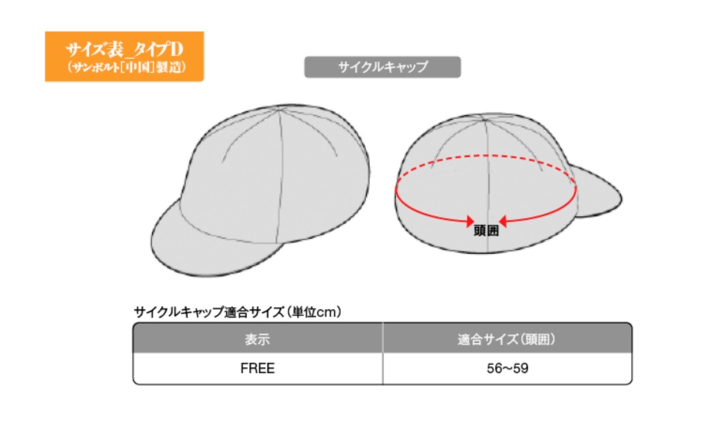 【即納】センセイと私。 サイクルキャップ