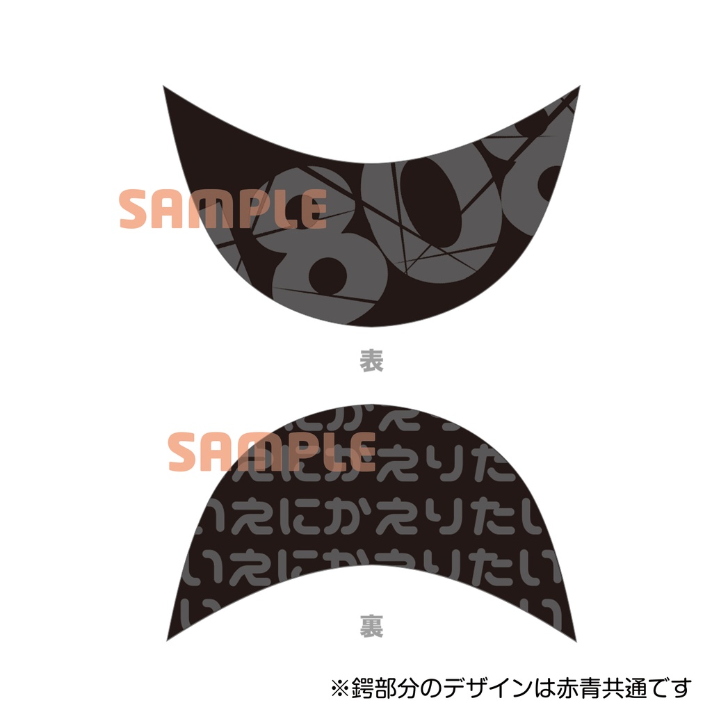 【即納】いえにかえりたい(Let's stay at HOME) サイクルキャップ (赤 / 青)