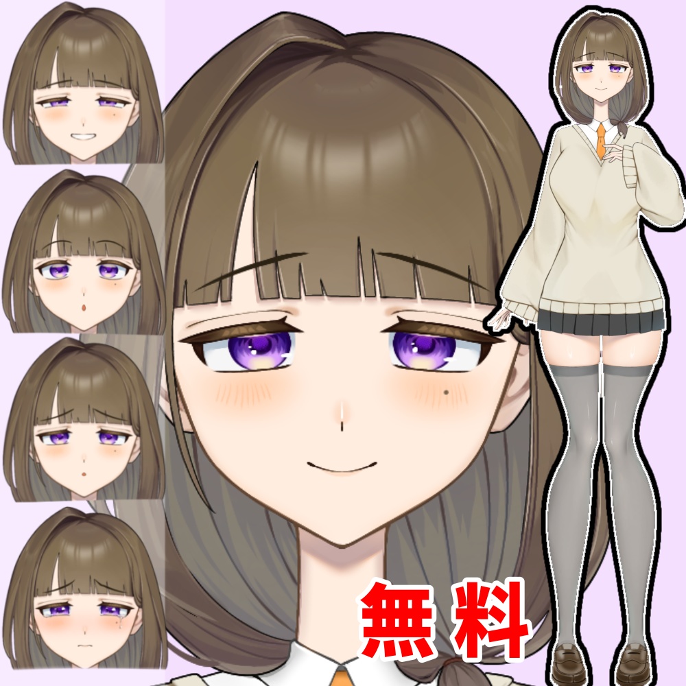 お姉さん風制服少女立ち絵（表情差分あり）