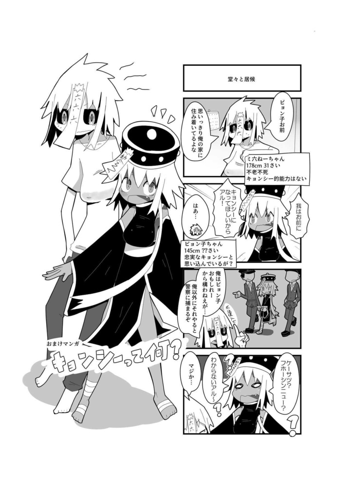 モノクロ練習日記