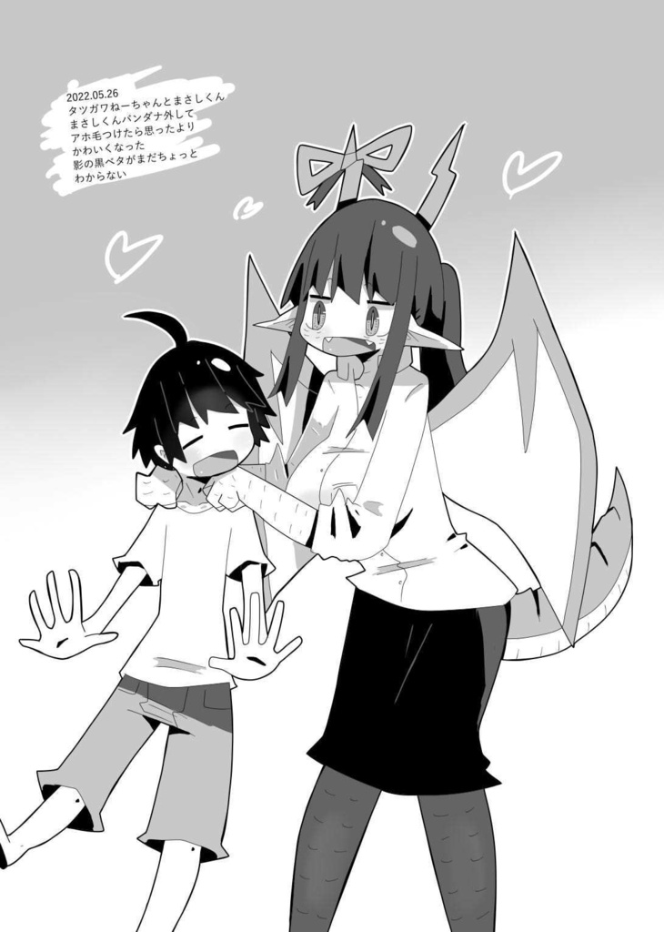 モノクロ練習日記