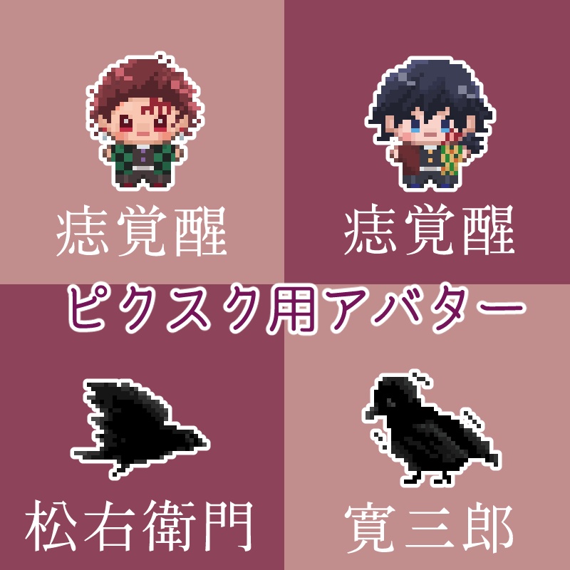 pictSQUARE用アバター 痣覚醒、鎹鴉