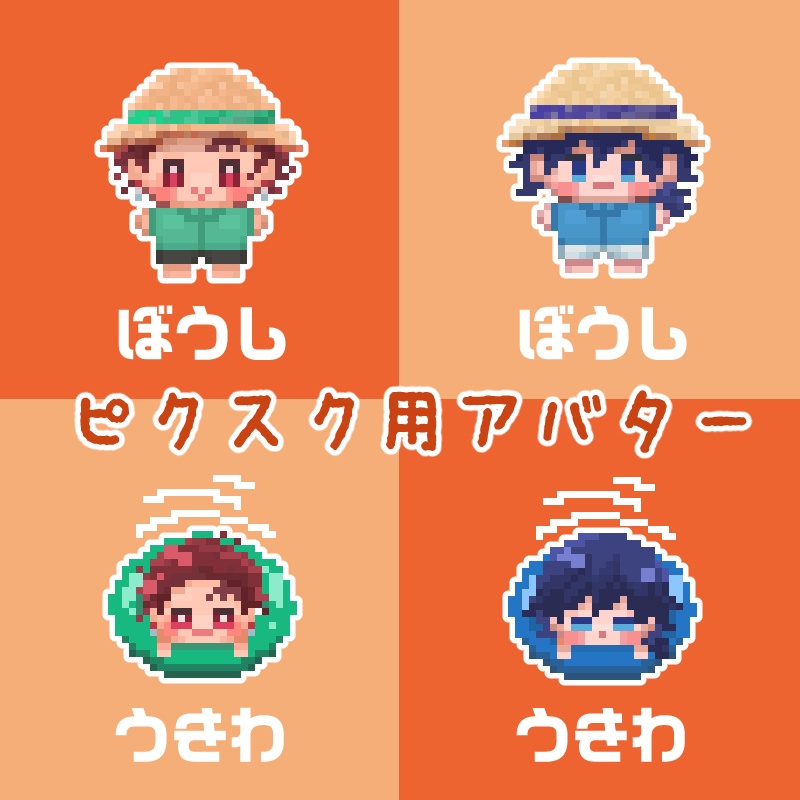 pictSQUARE用アバター ぼうし、うきわ