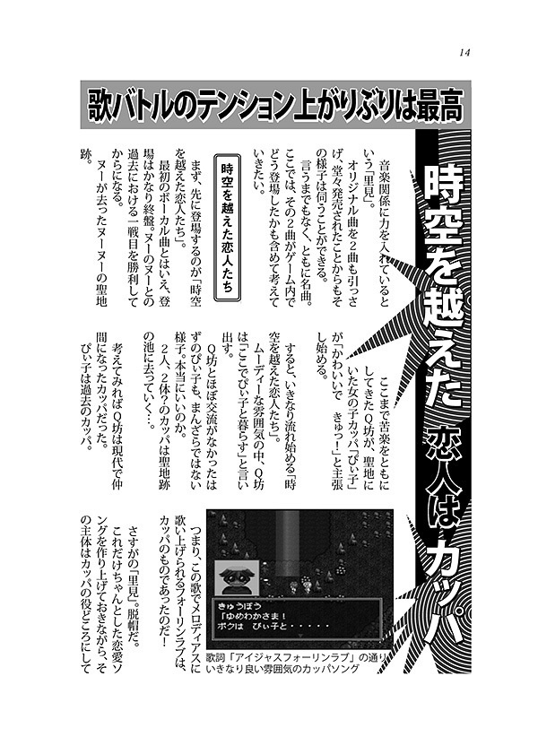 サンテックジャパンゲームのひみつ