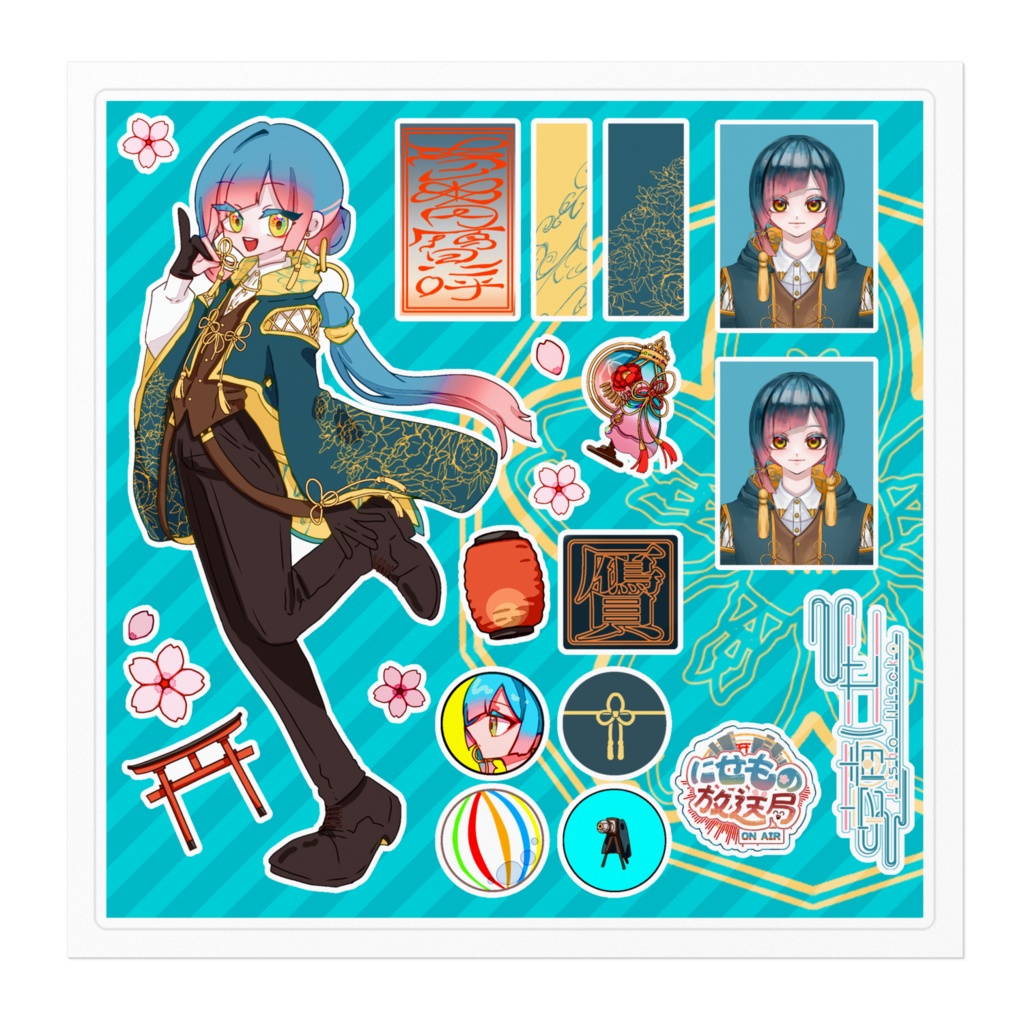 つめこみステッカー(壱靑にせこデビュー記念)